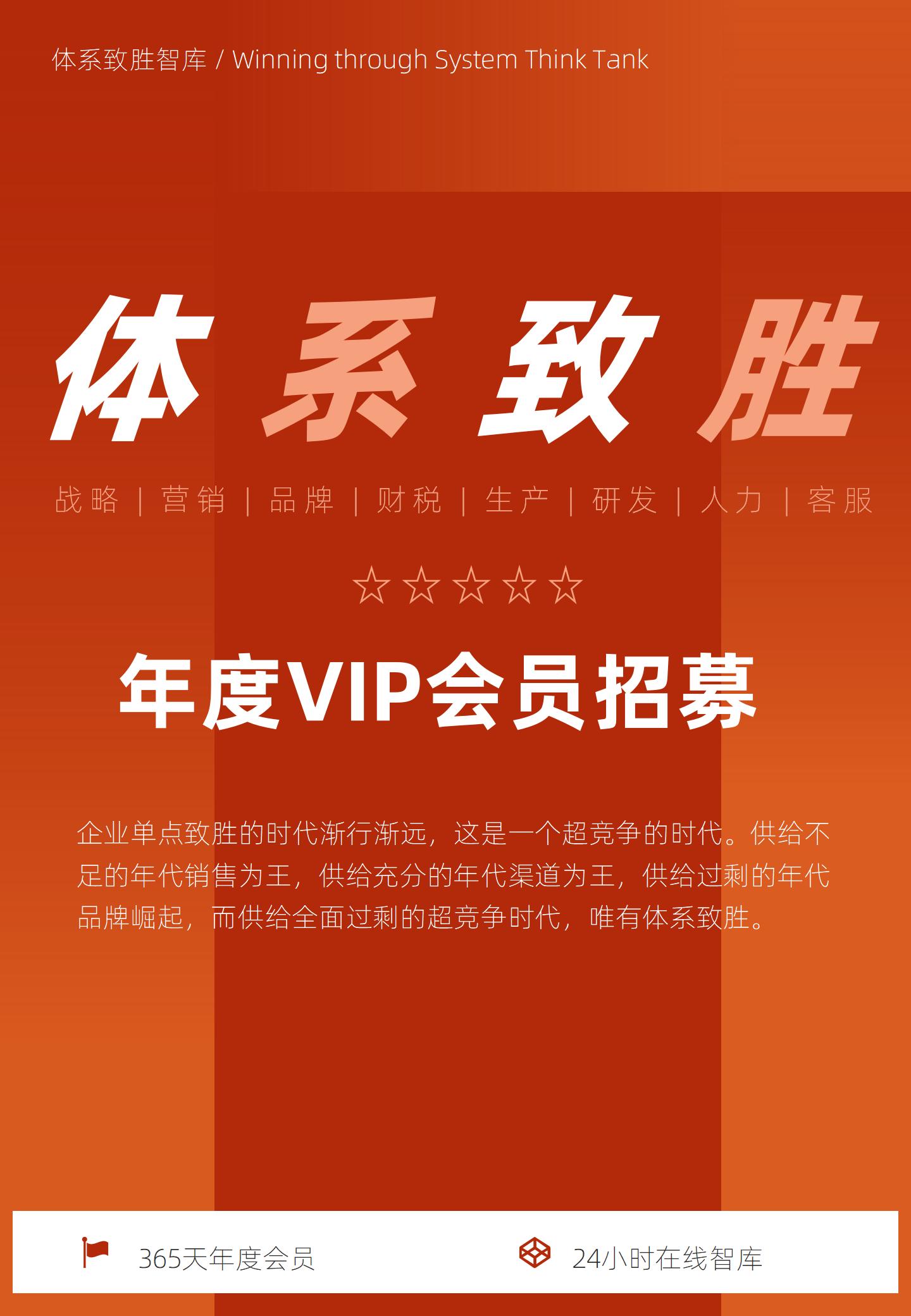 会员体系_03.jpg