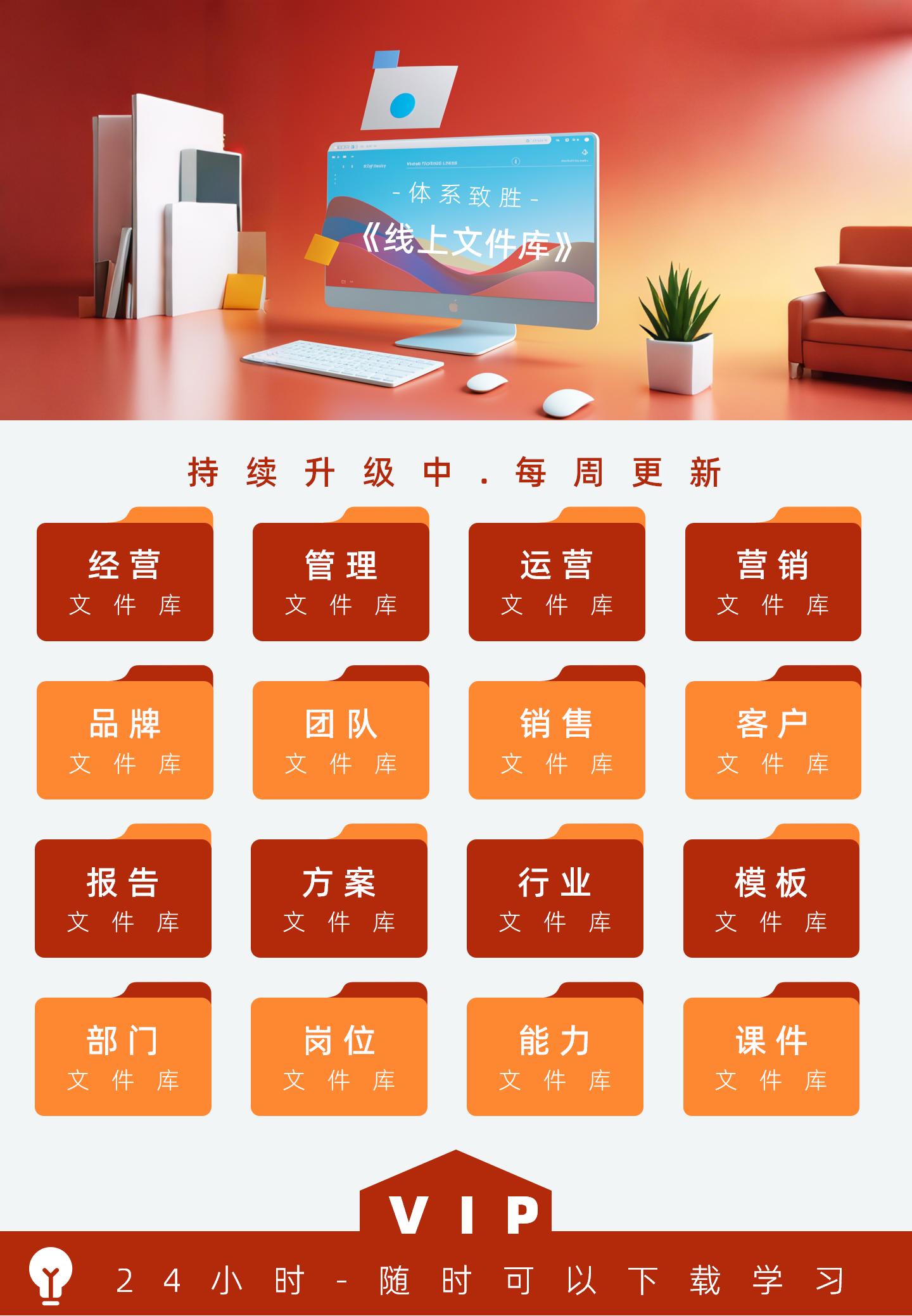 会员体系_09.jpg