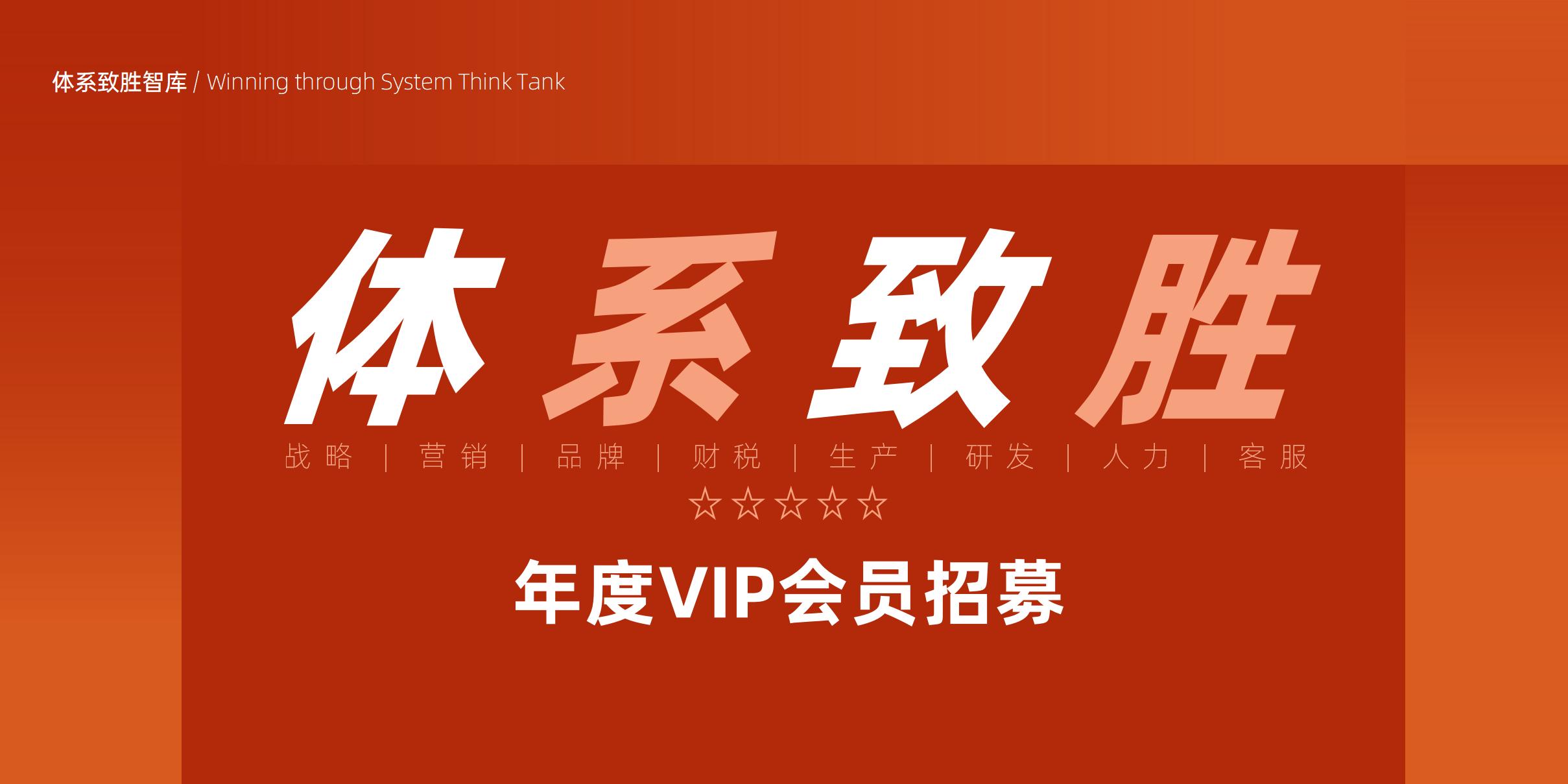 年度VIP会员招募